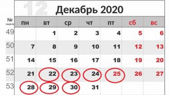 Календарь