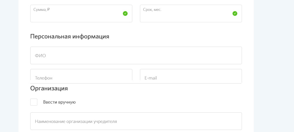 Онлайн заявка