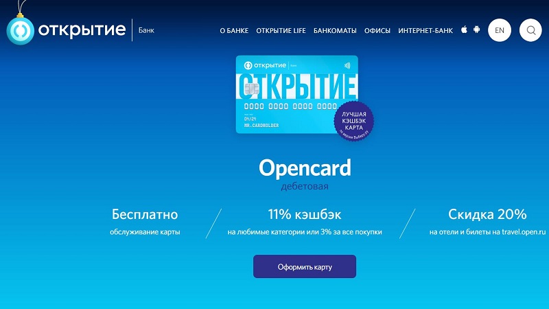 Карта Opencard