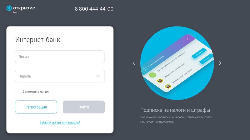 Активация карты