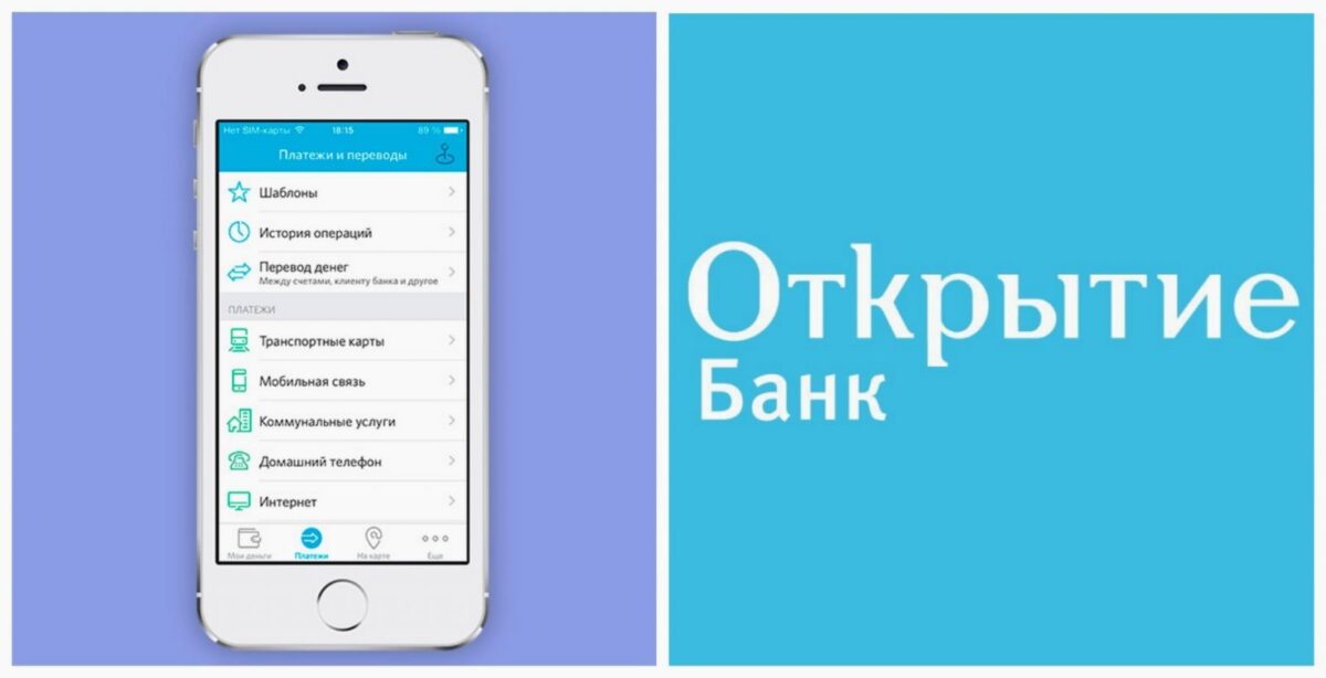 Мобильное приложение банка "Открытие"