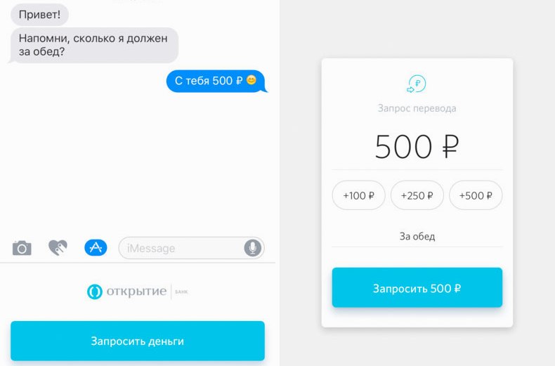 Переводы через приложение