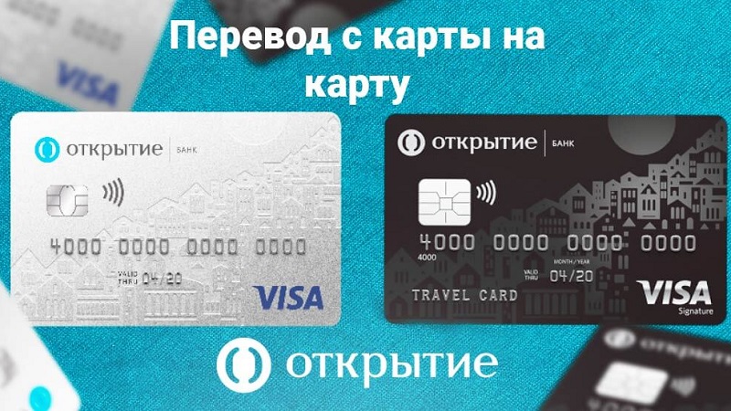 Перевод с карты на карту