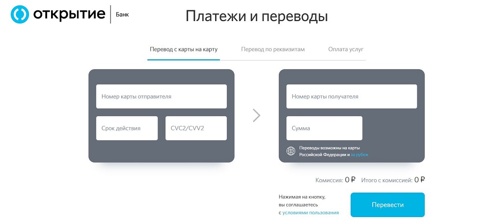 Платежи и переводы