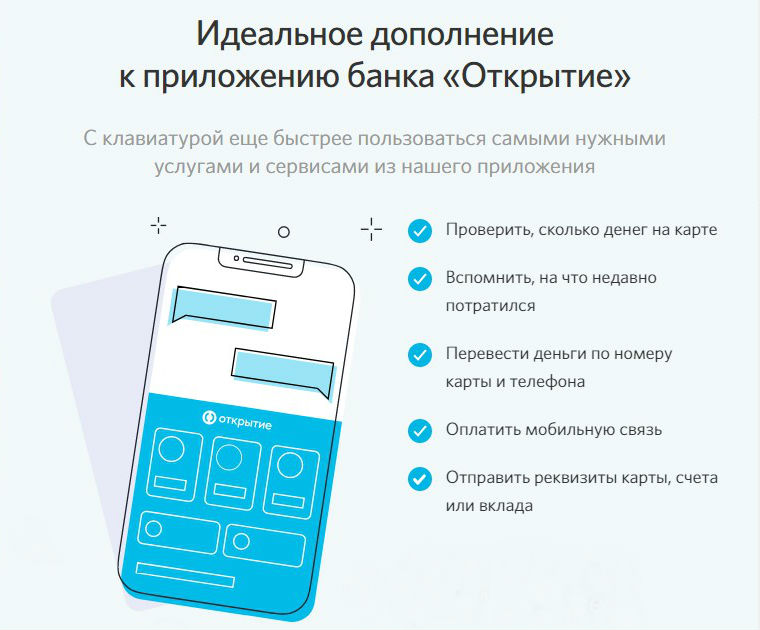 Клавиатура Openkey