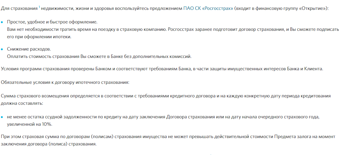 Банк рекомендует