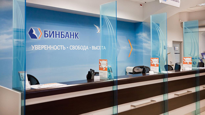 Бинбанк