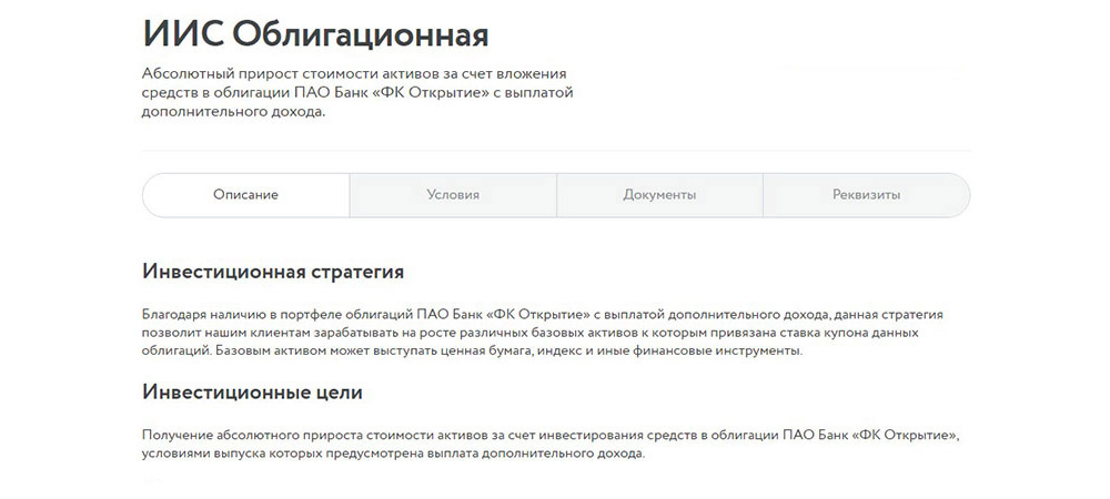 Облигационная стратегия