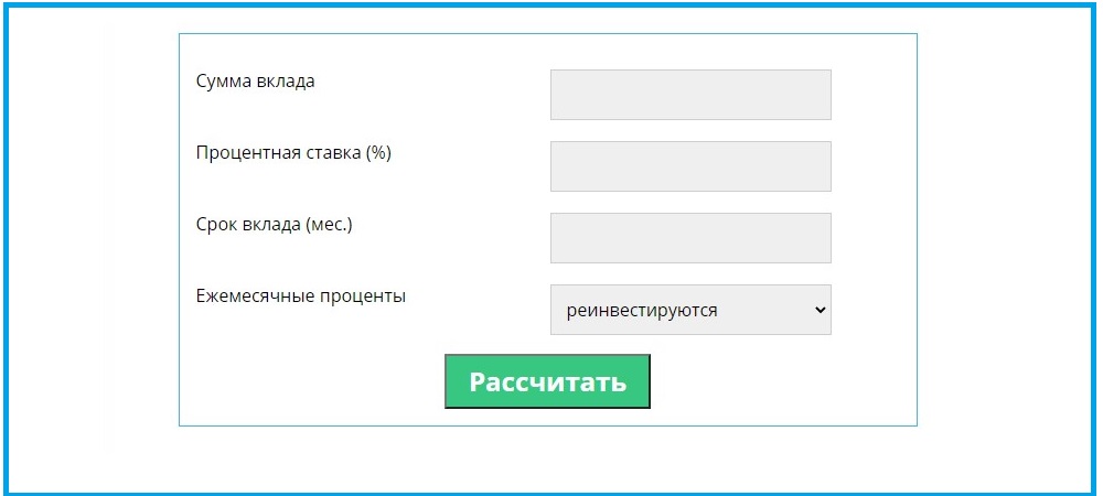 Калькулятор доходности