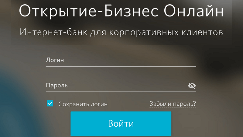 Вход в ЛК