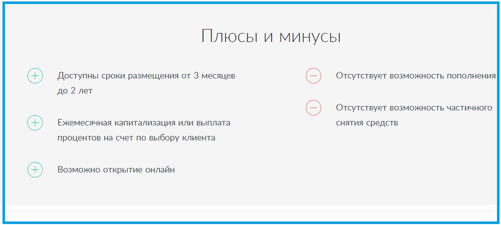 Плюсы и минусы