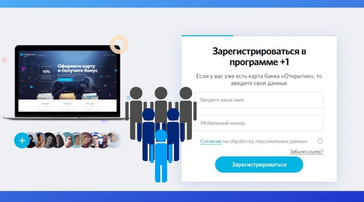 Приведи друга