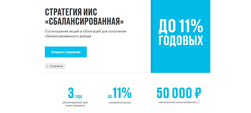 Сбалансированная