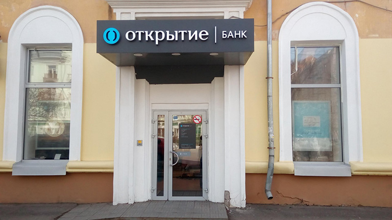 Банк Открытие
