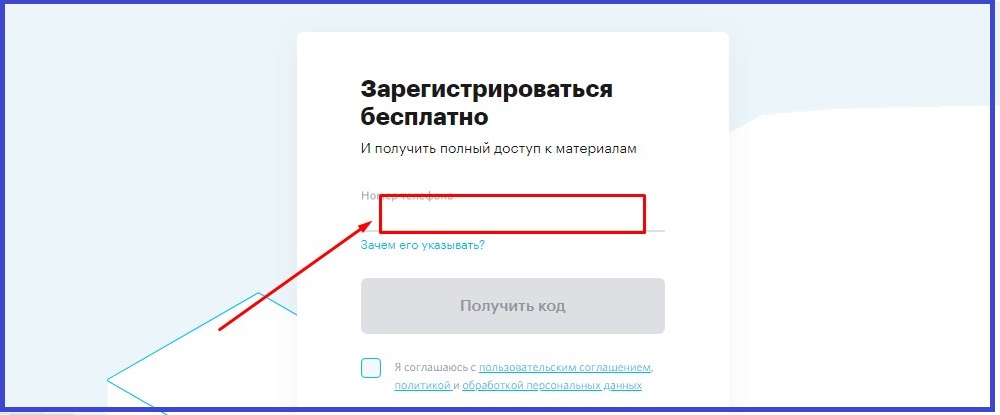 Форма для регистрации