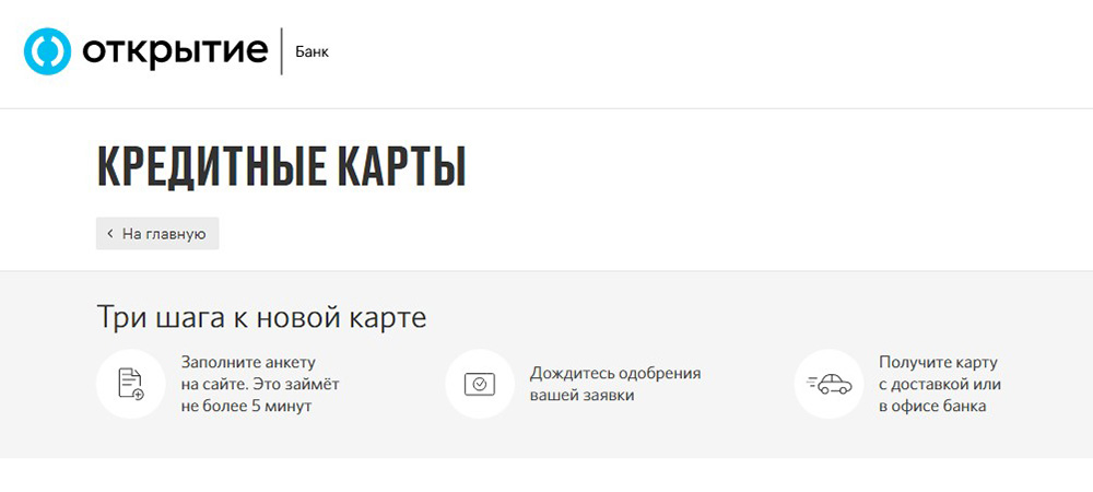 Кредиты на карту