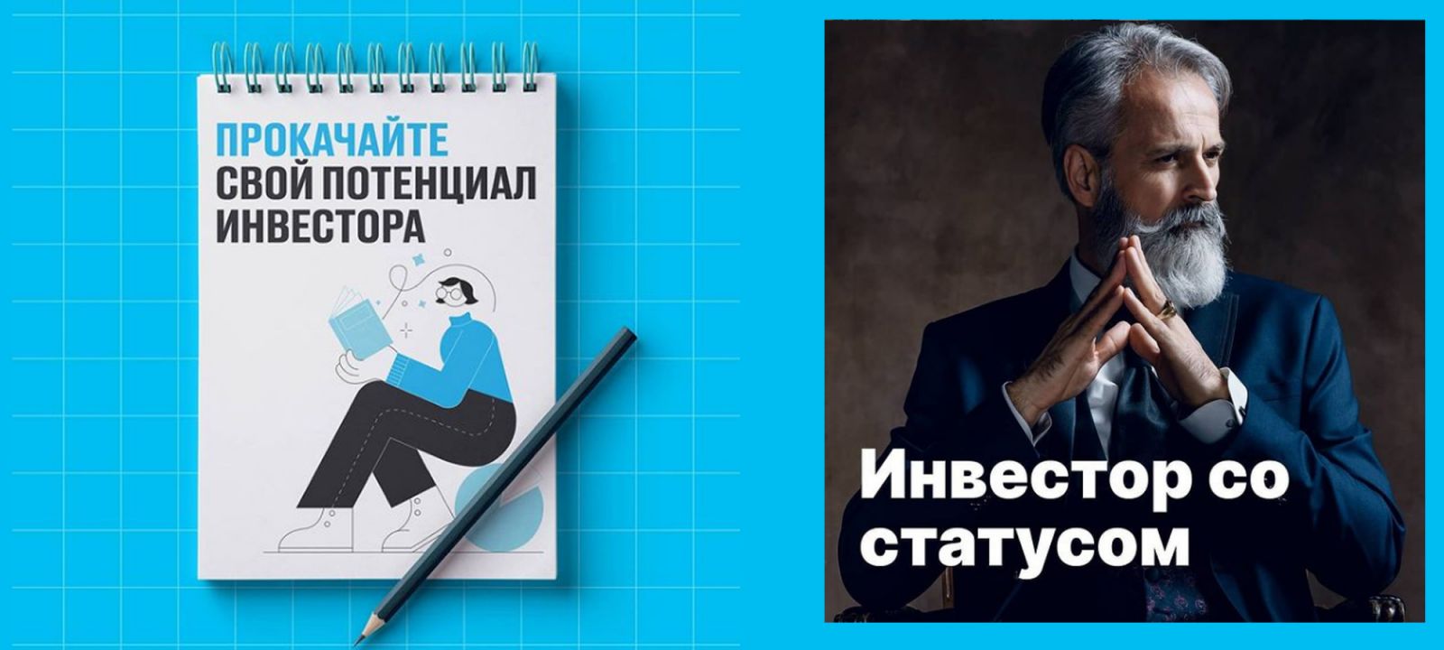 Квалифицированный инвестор