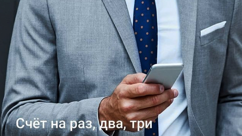 Легкое открытие счета