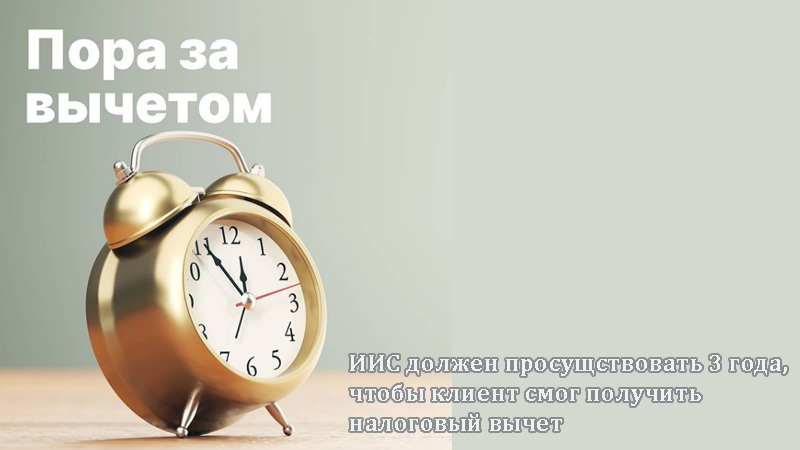 Налоговый вычет