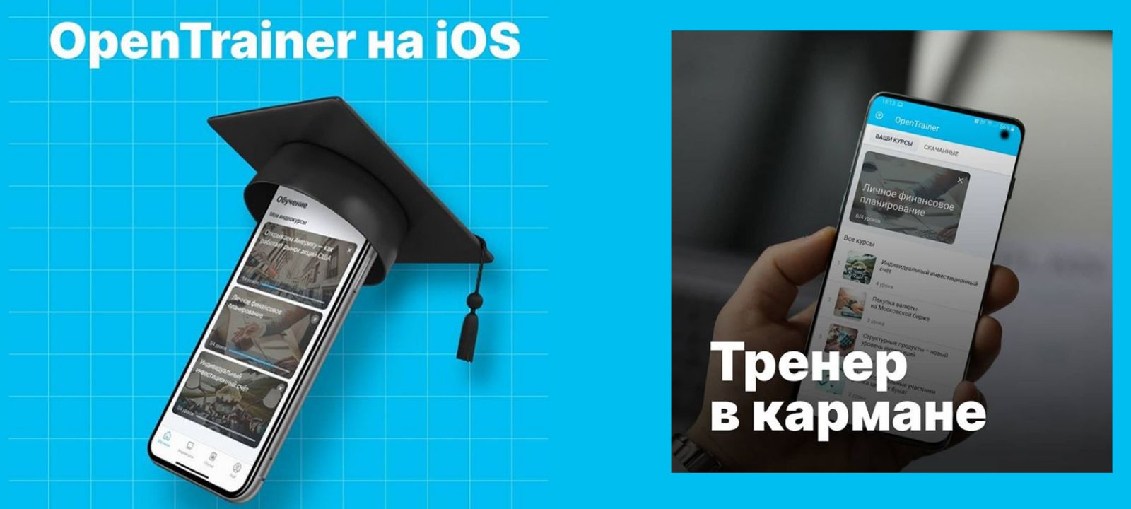 Обучение торговле