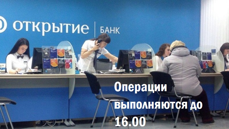 Осуществление операций