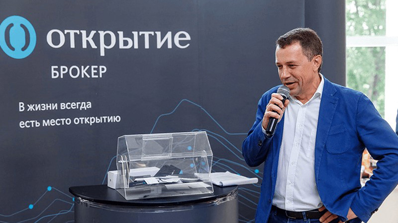 Открытие Брокер
