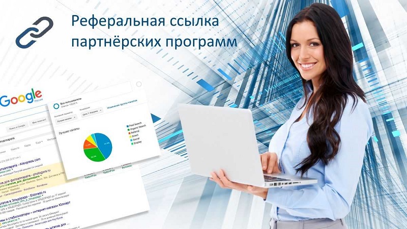 Программа