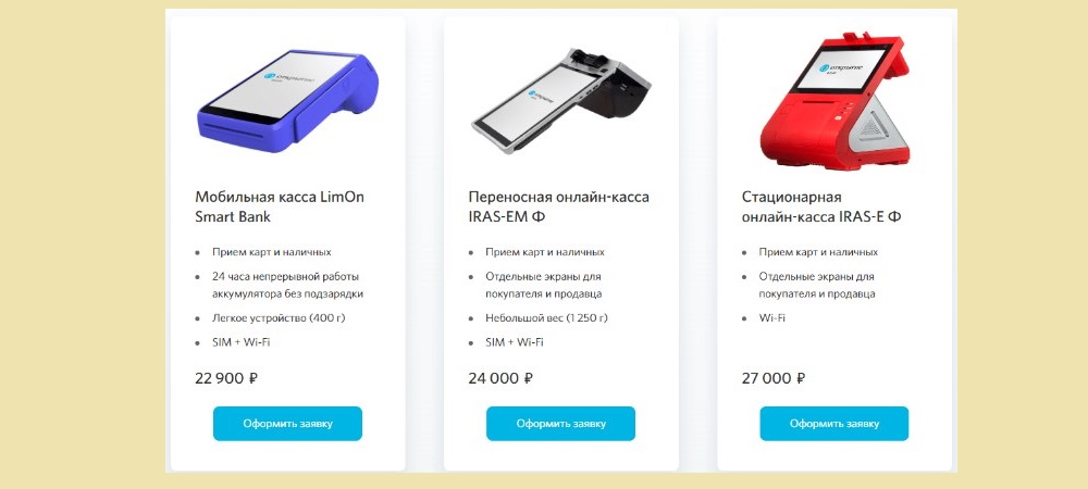Торговые устройства