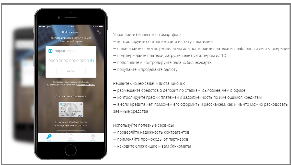 Преимущества приложения