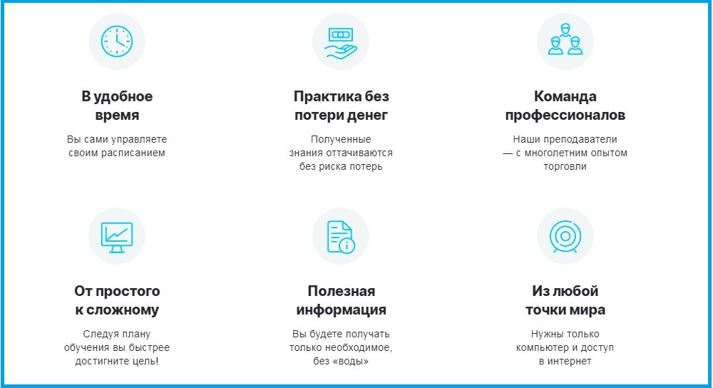 Преимущества обучения