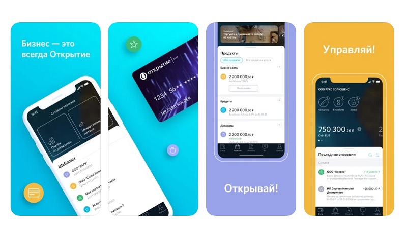 Приложение для бизнеса