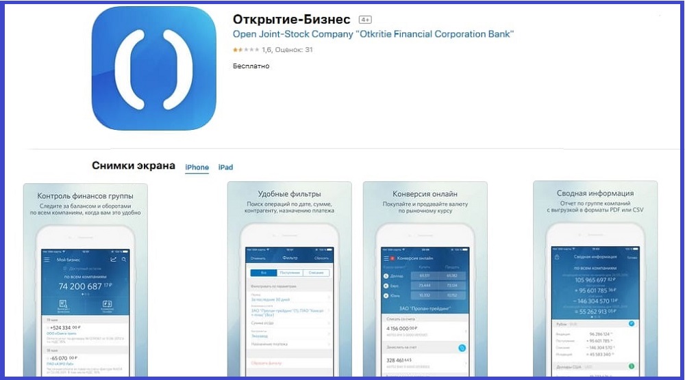 Приложение для мобильного телефона