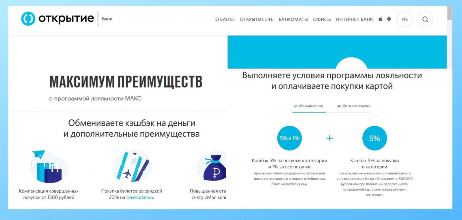 Программа Макс