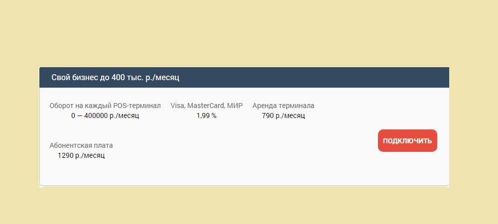Свой бизнес