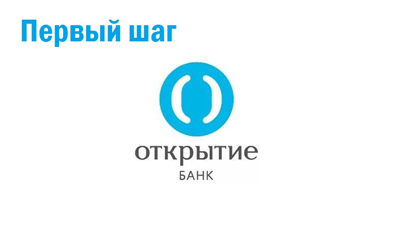 Тариф Первый шаг