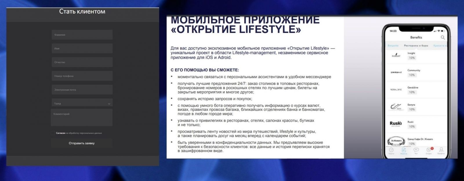 Приложение