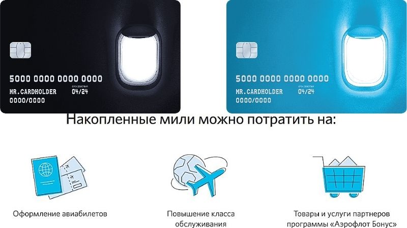 Аэрофлот