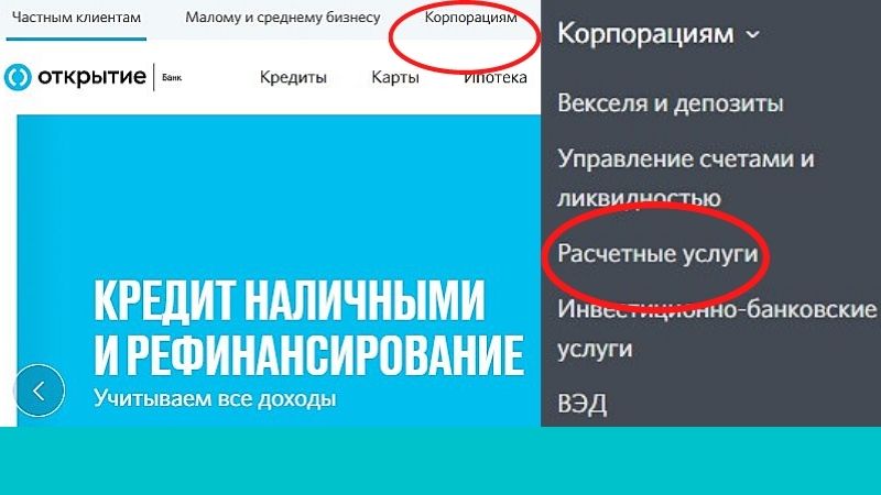 Где скачать