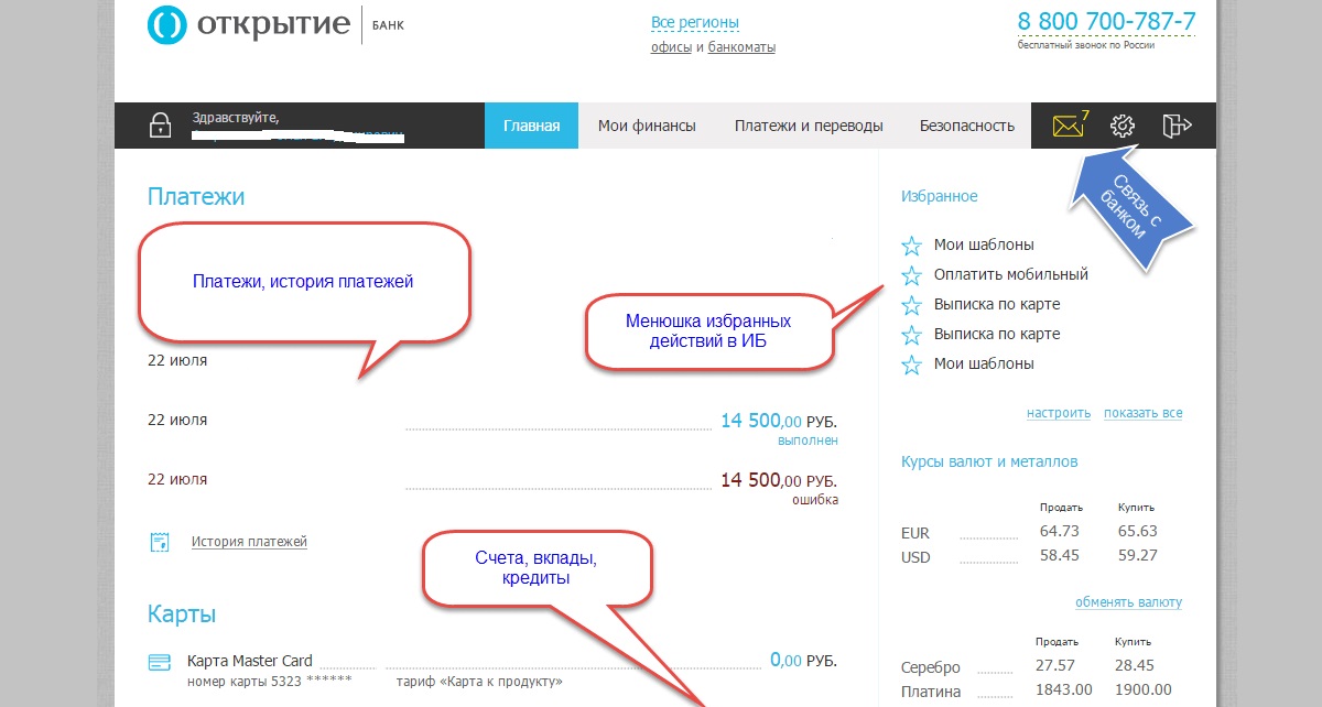 Интерфейс приложения