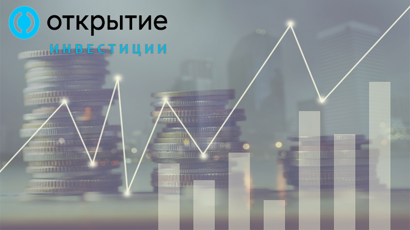 Инвестиции с банком Открытие