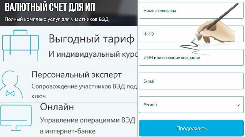 Как открыть валютный счет
