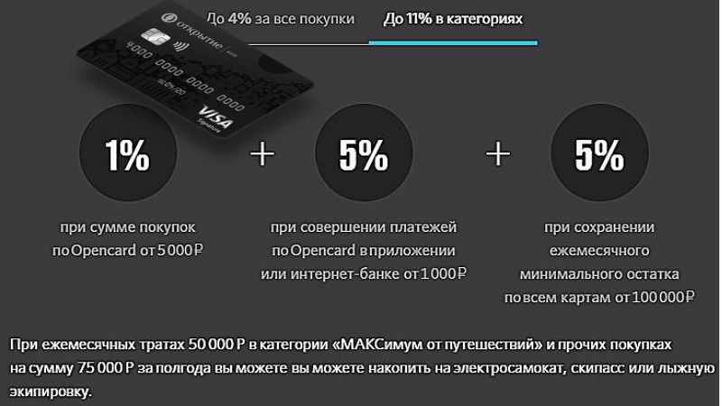 Кэшбек