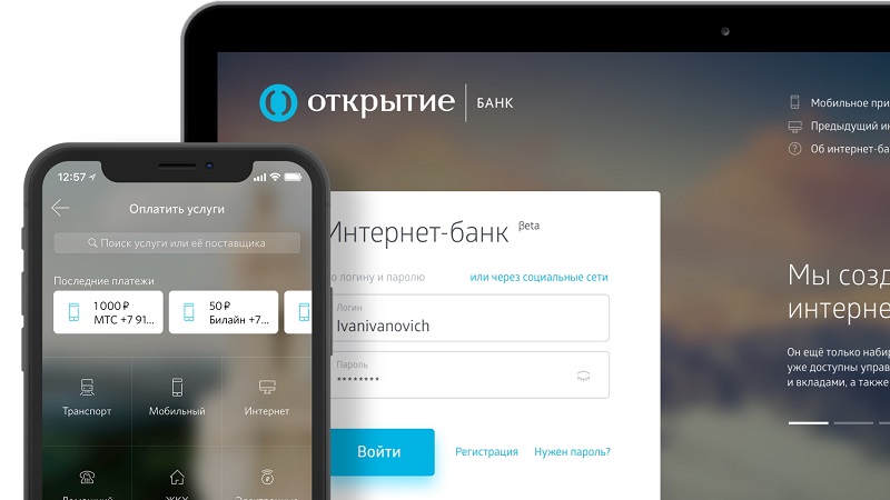 Мобильный банк