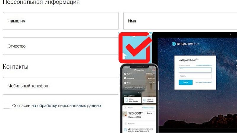 Подача заявки