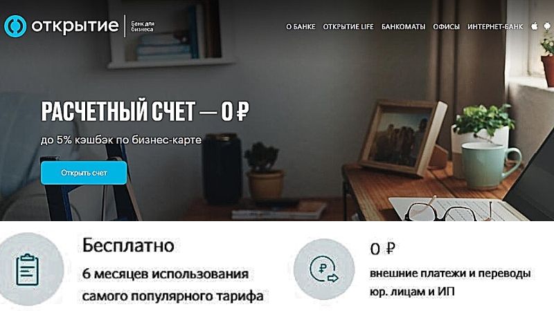 Преимущества РКО