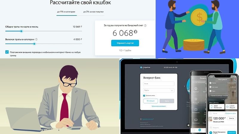 Рассчет бонуса