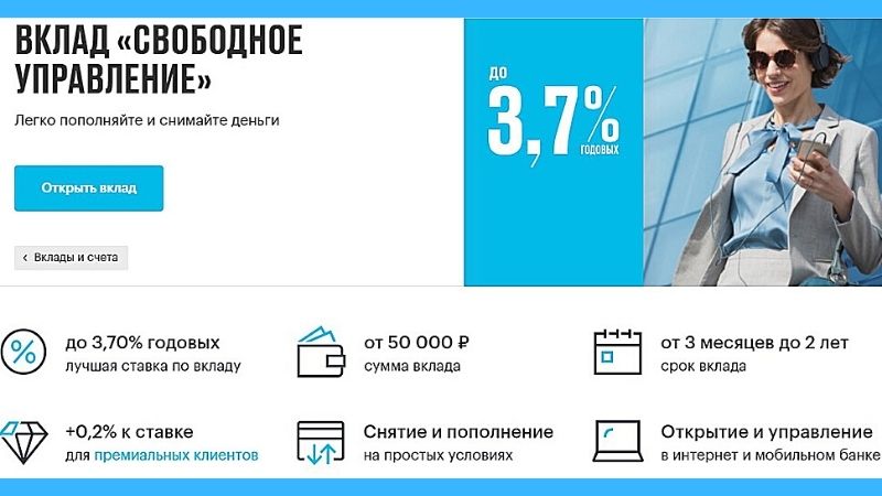 Свободное управление