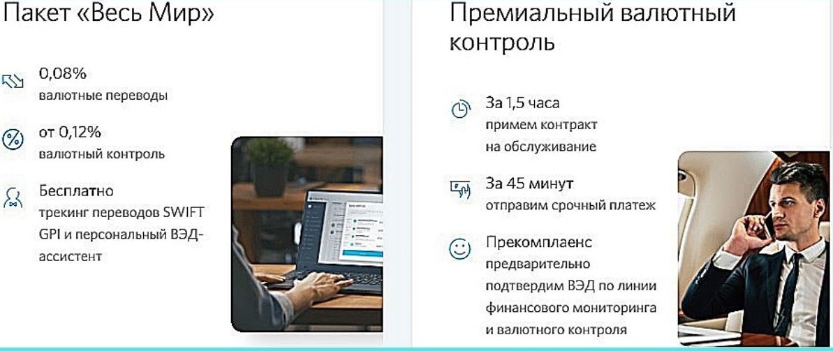 Участникам ВЭД