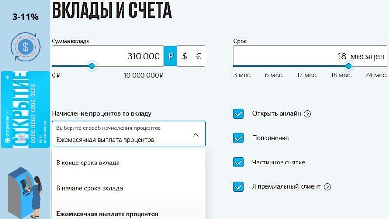 Выбор программы