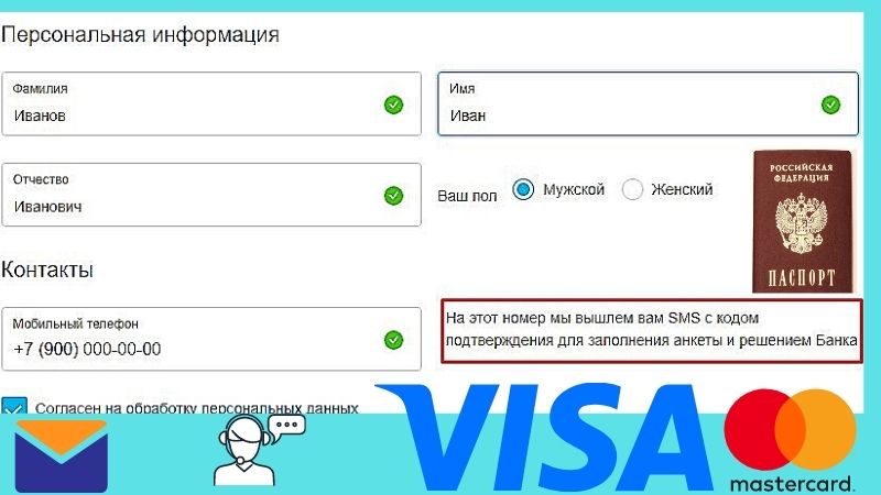Заполнение анкеты